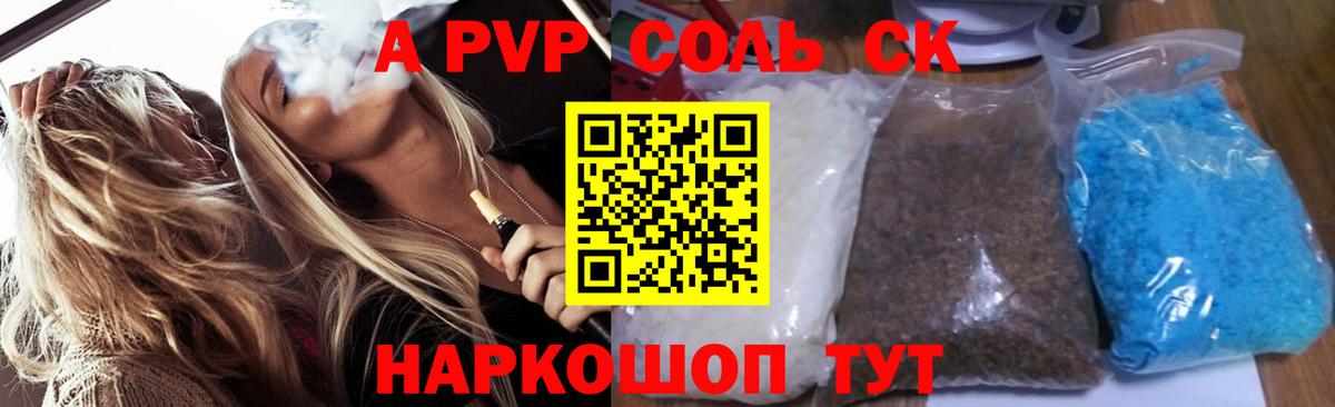 А ПВП СК КРИС  Alfa_PVP СК  Вход с VPN  Альфа ПВП крисы CK  А ПВП  хочу   Лыткарино 