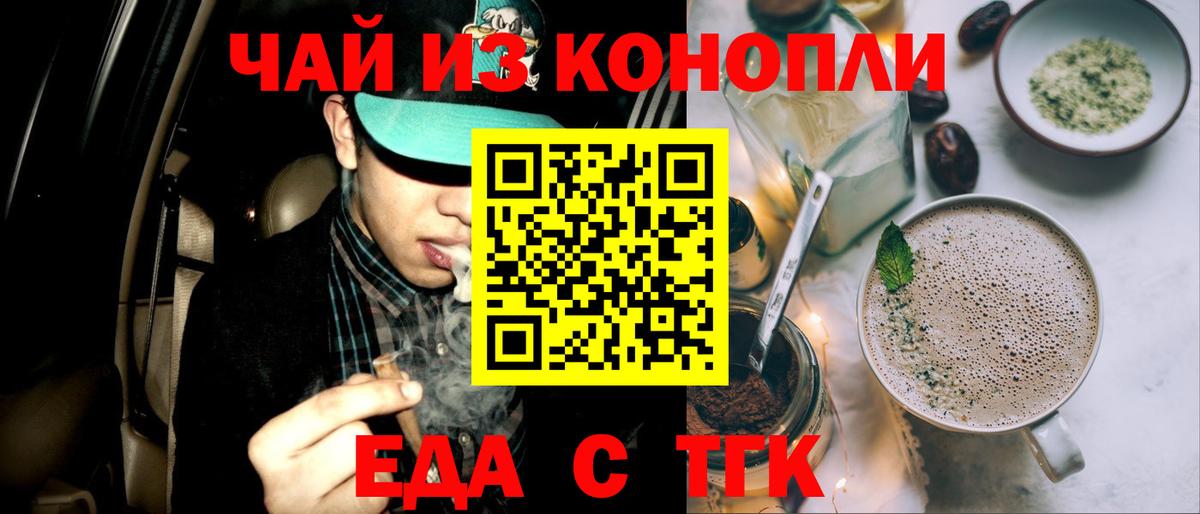 Лыткарино  Cannafood марихуана  Вход с VPN 
