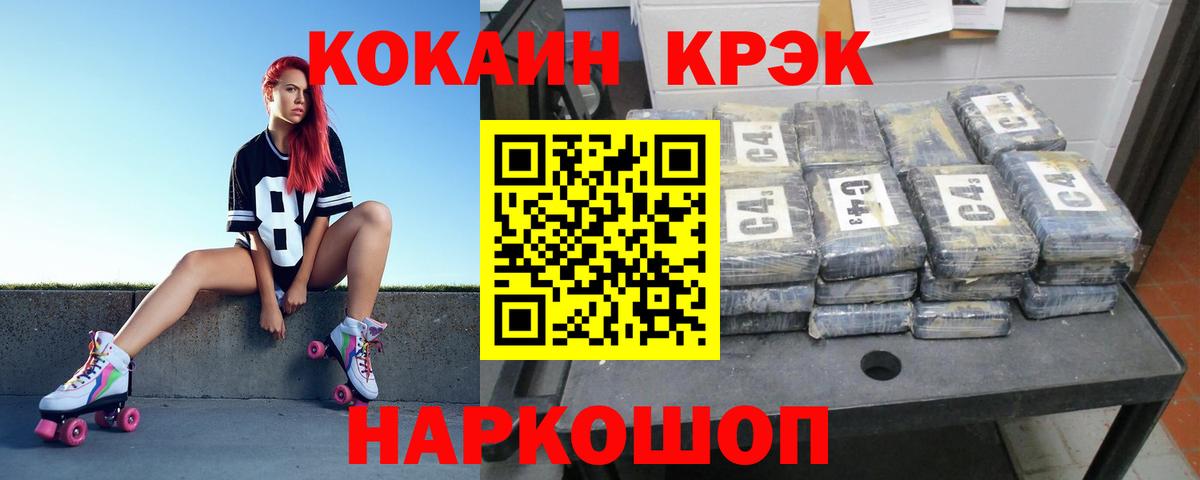 Лыткарино  Кокаин Columbia  КОКАИН Эквадор  Вход с VPN 