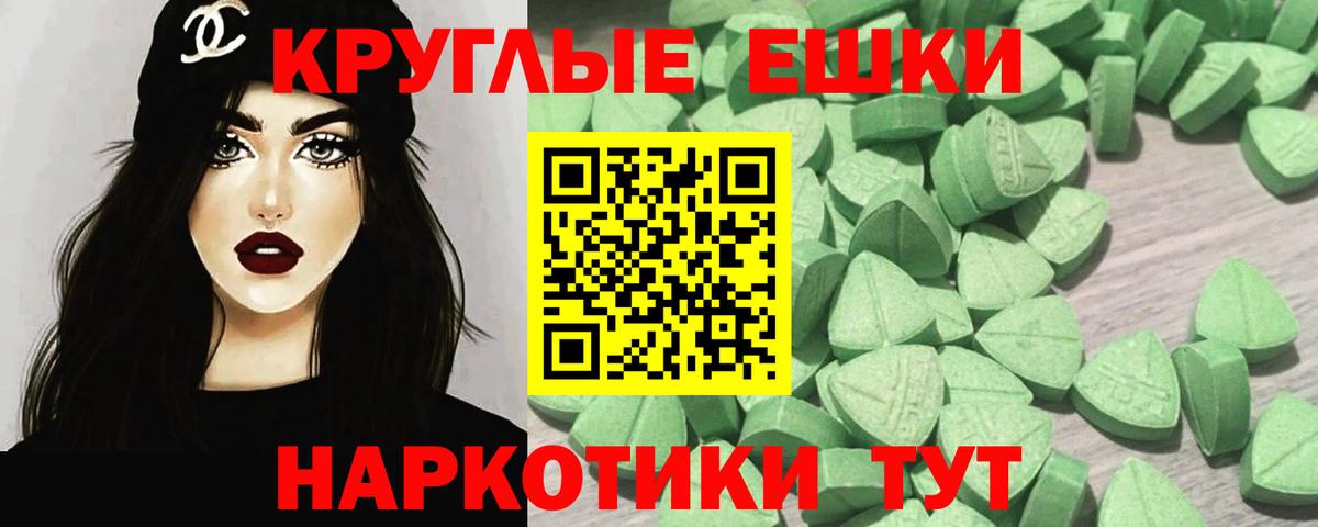 Экстази круглые  Вход с VPN  Лыткарино  Ecstasy mix 