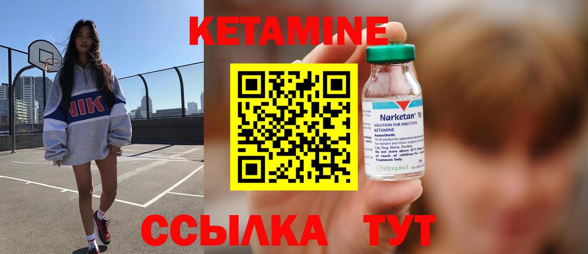 Кетамин ketamine Лыткарино