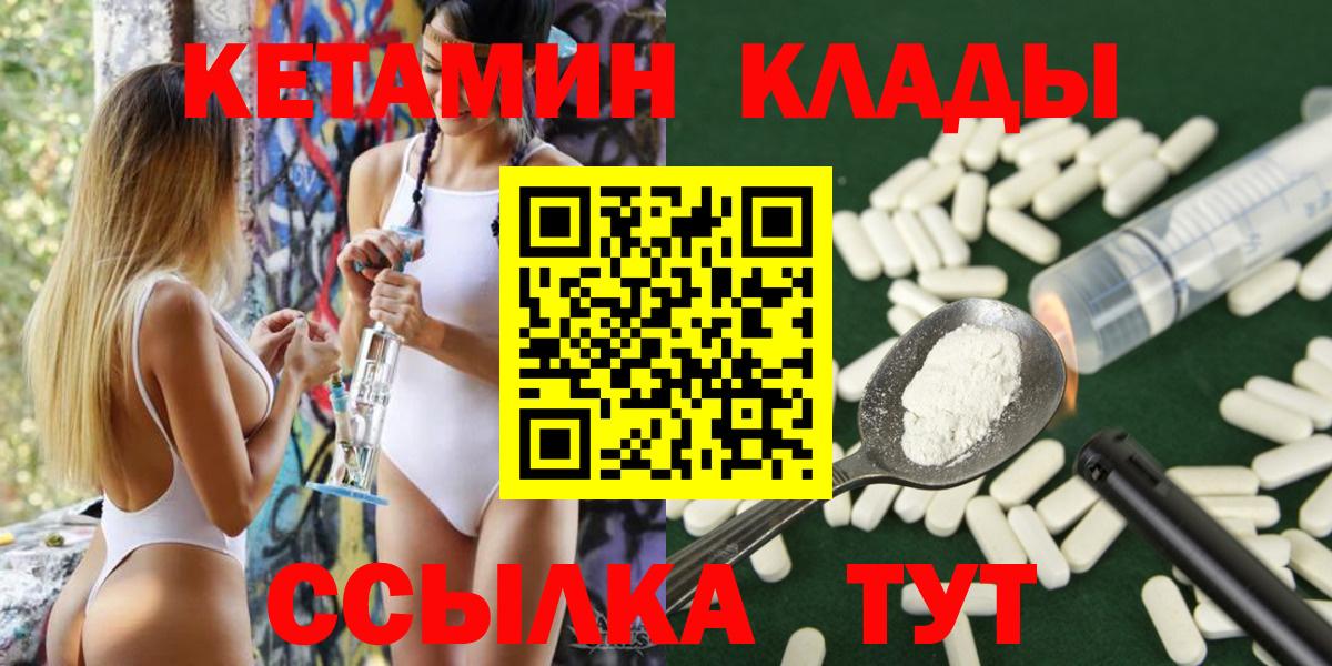 КЕТАМИН VHQ  Вход с VPN  Лыткарино 