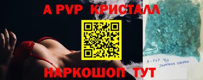 кристаллы Заводоуковск