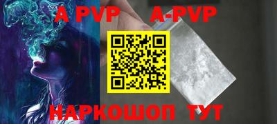 apvp Заволжье