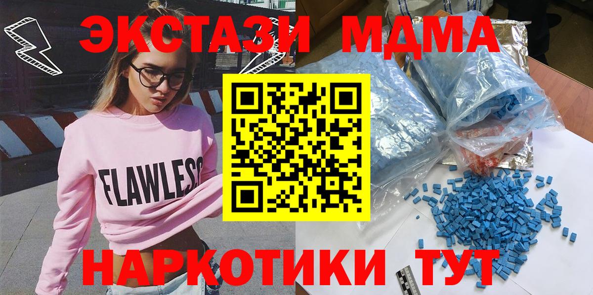 MDMA crystal  Вход с VPN  MDMA  Лыткарино 